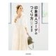 ベーシックアイテムの着回し＋ヘアスタイルで変える 印象美人コーデのつくり方（KADOKAWA） [電子書籍]