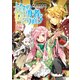 槍の勇者のやり直し 2（KADOKAWA） [電子書籍]