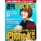 週刊アスキー No.1153（2017年11月21日発行）（角川アスキー総合研究所） [電子書籍]