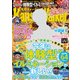 KansaiWalker関西ウォーカー 2017 No.23（KADOKAWA） [電子書籍]