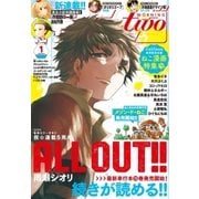 月刊モーニング・ツー 2018年1月号 「2017年11月22日発売」（講談社） [電子書籍]