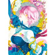 ヴァニタスの手記 4巻（スクウェア･エニックス） [電子書籍]