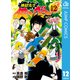 地獄先生ぬ～べ～NEO 12（集英社） [電子書籍]