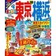 まっぷる 東京・横浜 東京スカイツリー（R）・中華街'18（昭文社） [電子書籍]