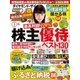 ダイヤモンドZai 18年1月号（ダイヤモンド社） [電子書籍]