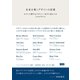 未来を築くデザインの思想 - ポスト人間中心デザインへ向けて読むべき24のテキスト（ビー･エヌ･エヌ） [電子書籍]