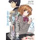 少女たちは荒野を目指す とりなくうた3（KADOKAWA） [電子書籍]