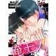 俺のモノ！（2）（KADOKAWA） [電子書籍]