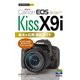 今すぐ使えるかんたんmini Canon EOS Kiss X9i 基本＆応用 撮影ガイド （技術評論社） [電子書籍]