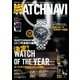 WATCH NAVI（ウォッチナビ） 2018年1月号（学研プラス） [電子書籍]