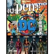 Pen＋（ペンプラス） 映画・コミック・ドラマ・アニメ・ゲーム・グッズ DC最強読本。（CEメディアハウス） [電子書籍]
