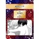 純情ビッチ【イラスト入り】（リブレ） [電子書籍]