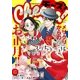 Cheese！ 2018年1月号(2017年11月24日発売)（小学館） [電子書籍]
