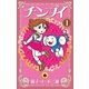 チンプイ 1（小学館） [電子書籍]