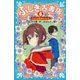 ふしぎ古書店6 小さな恋のひびき（講談社） [電子書籍]