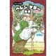 ヘレン・ケラー自伝 (新装版)（講談社） [電子書籍]