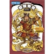 豊臣秀吉 (新装版)（講談社） [電子書籍]