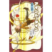 アインシュタイン (新装版)（講談社） [電子書籍]