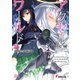 アクセル・ワールド22　-絶焔の太陽神-（KADOKAWA） [電子書籍]