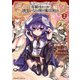田中 ～年齢イコール彼女いない歴の魔法使い～ THE COMIC 2（マイクロマガジン社） [電子書籍]