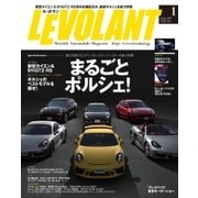 ル・ボラン（LE VOLANT） 2018年1月号（学研プラス） [電子書籍]