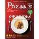 ながさきPRESS（ながさきプレス） 438（ながさきプレス） [電子書籍]