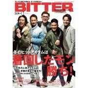 BITTER 2018年1月号（大洋図書） [電子書籍]