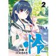 怜-Toki- 2巻（スクウェア･エニックス） [電子書籍]