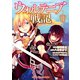 ウォルテニア戦記2（ホビージャパン） [電子書籍]