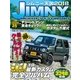ジムニー天国2018（学研） [電子書籍]