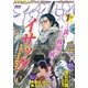 アフタヌーン 2018年1月号 （2017年11月25日発売）（講談社） [電子書籍]