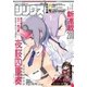 月刊少年シリウス 2018年1月号 （2017年11月25日発売）（講談社） [電子書籍]