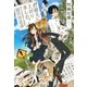 お迎えに上がりました。 国土交通省国土政策局幽冥推進課（集英社） [電子書籍]