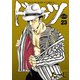 ドンケツ （23）（少年画報社） [電子書籍]