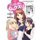マンガで読む心のクスリ（少年画報社） [電子書籍]