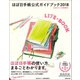 ほぼ日手帳公式ガイドブック2018 LIFEのBOOK（マガジンハウス） [電子書籍]