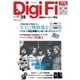 DigiFi No.28（ステレオサウンド） [電子書籍]