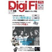 DigiFi No.28（ステレオサウンド） [電子書籍]
