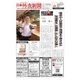 日本外食新聞 2017/11/25号（外食産業新聞社） [電子書籍]