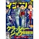 イブニング 2017年24号 （2017年11月28日発売）（講談社） [電子書籍]
