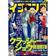 イブニング 2017年24号 （2017年11月28日発売）（講談社） [電子書籍]