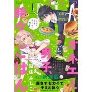 ARIA 2018年1月号（2017年11月28日発売）（講談社） [電子書籍]