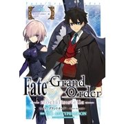 Fate/Grand Order -mortalis：stella- 第3節 星なきそらをゆく・後（一迅社） [電子書籍]