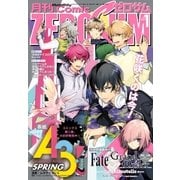Comic ZERO-SUM （コミック ゼロサム） 2018年1月号（一迅社） [電子書籍]
