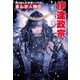 まんが人物伝 伊達政宗（KADOKAWA） [電子書籍]