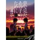 夢で見たあの子のために（1）（KADOKAWA） [電子書籍]
