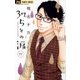 37.5℃の涙 11（小学館） [電子書籍]