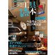 工具読本（笠倉出版社） [電子書籍]
