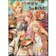 ゆのはなSpRING！（分冊版） 【第2話】（ぶんか社） [電子書籍]
