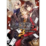 AMNESIA LATER NEW WORLD（分冊版） 【第2話】（ぶんか社） [電子書籍]